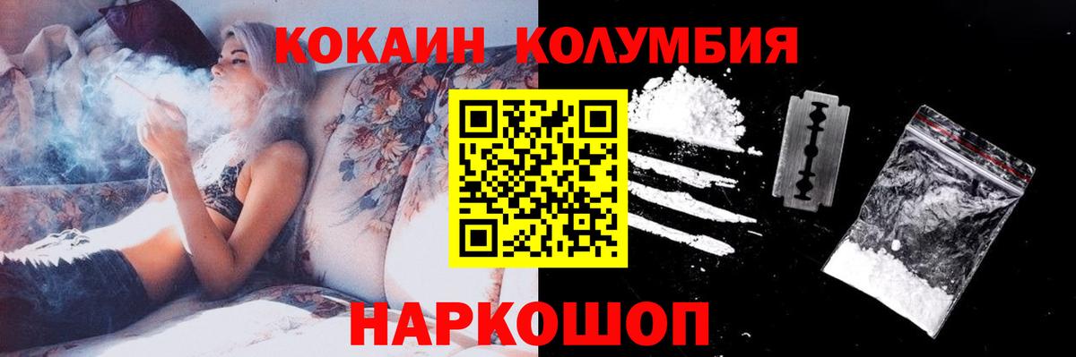 Cocaine Columbia Соль-Илецк