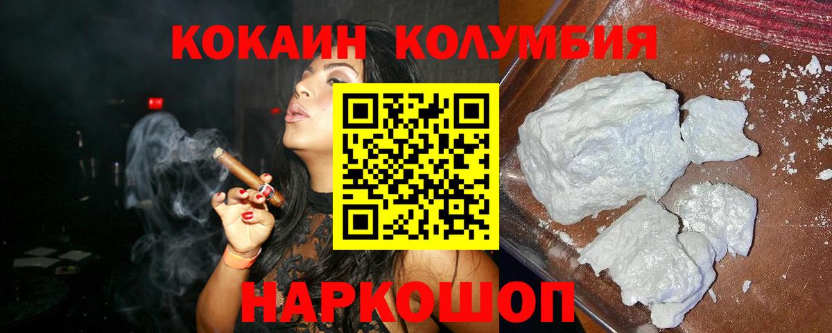 COCAIN 98%  Вход с VPN  Соль-Илецк  Кокаин 97% 