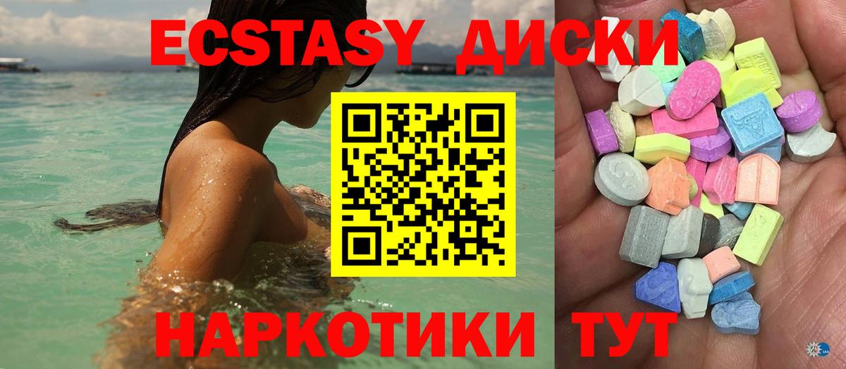 Ecstasy  Вход с VPN  ЭКСТАЗИ XTC  Соль-Илецк  ЭКСТАЗИ диски 