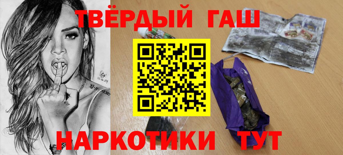 Гашиш гарик Соль-Илецк