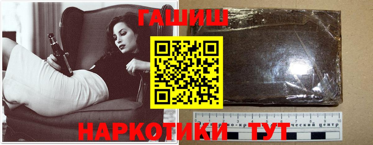 Соль-Илецк  ГАШИШ хэш  где купить   Гашиш  ГАШИШ гарик  Вход с VPN 