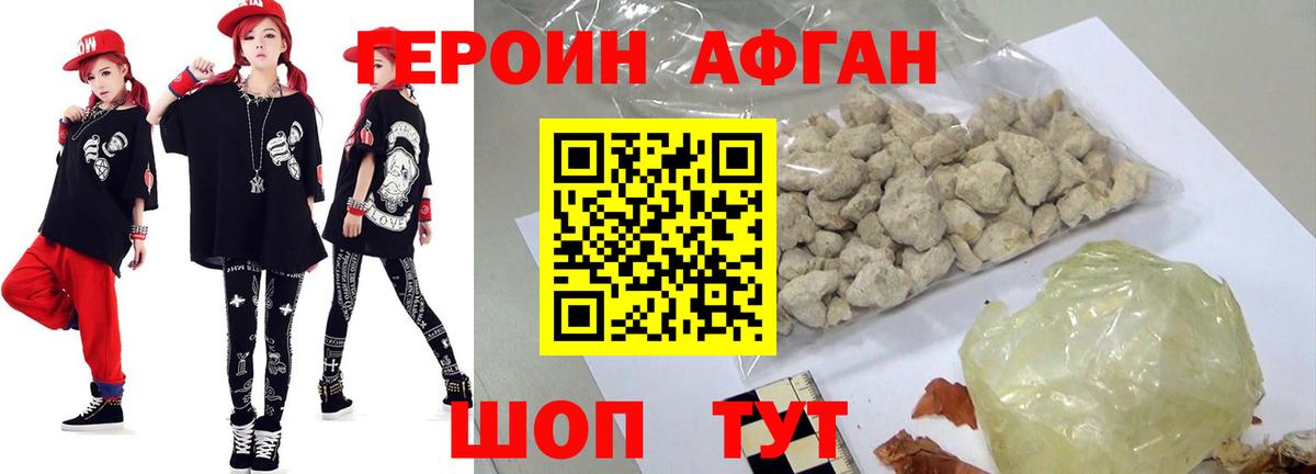 Героин VHQ  Вход с VPN  Соль-Илецк 