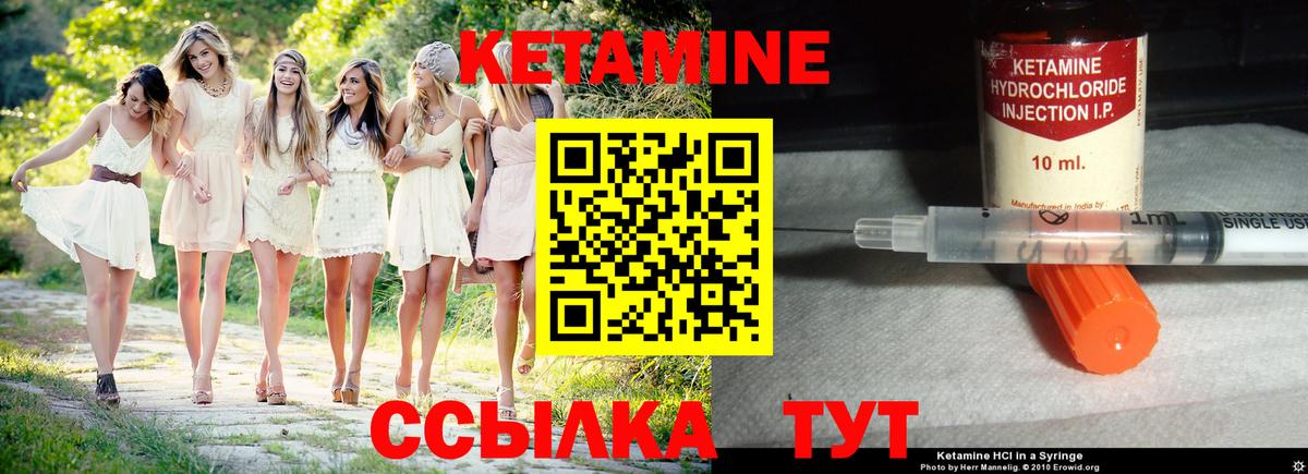 КЕТАМИН ketamine Соль-Илецк