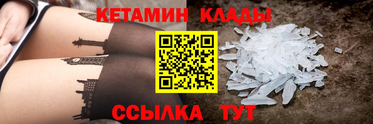 Кетамин ketamine  Вход с VPN  КЕТАМИН ketamine  Соль-Илецк 