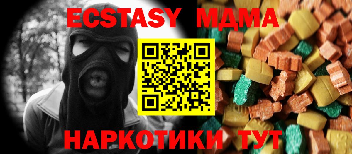МДМА кристаллы  Вход с VPN  Соль-Илецк 