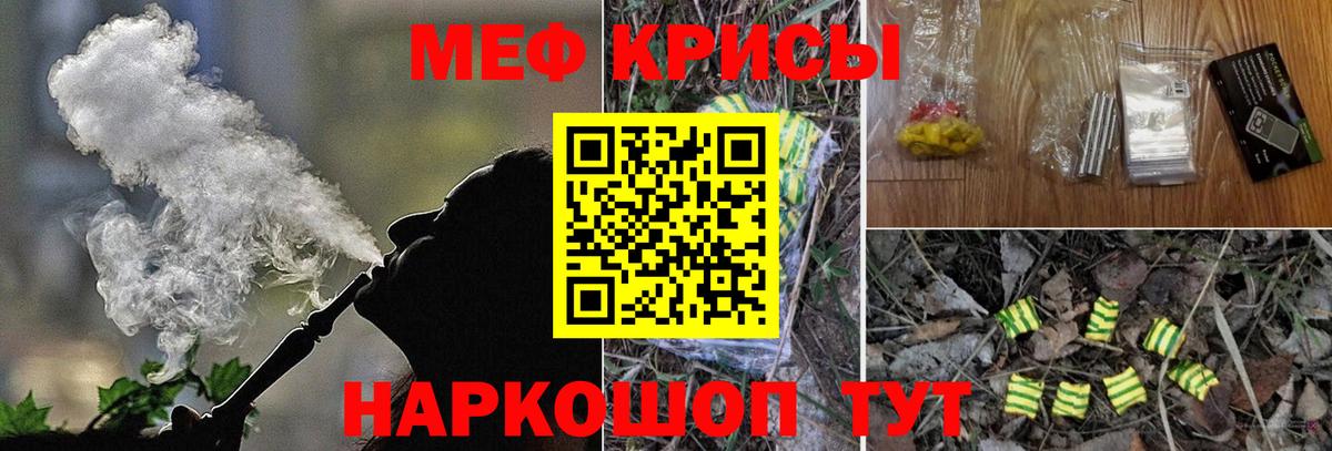 МЕФ VHQ  МЯУ-МЯУ  Соль-Илецк  Вход с VPN 