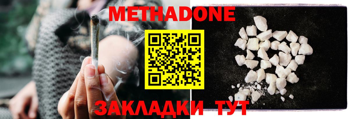 Соль-Илецк  МЕТАДОН мёд  Вход с VPN  МЕТАДОН белоснежный 