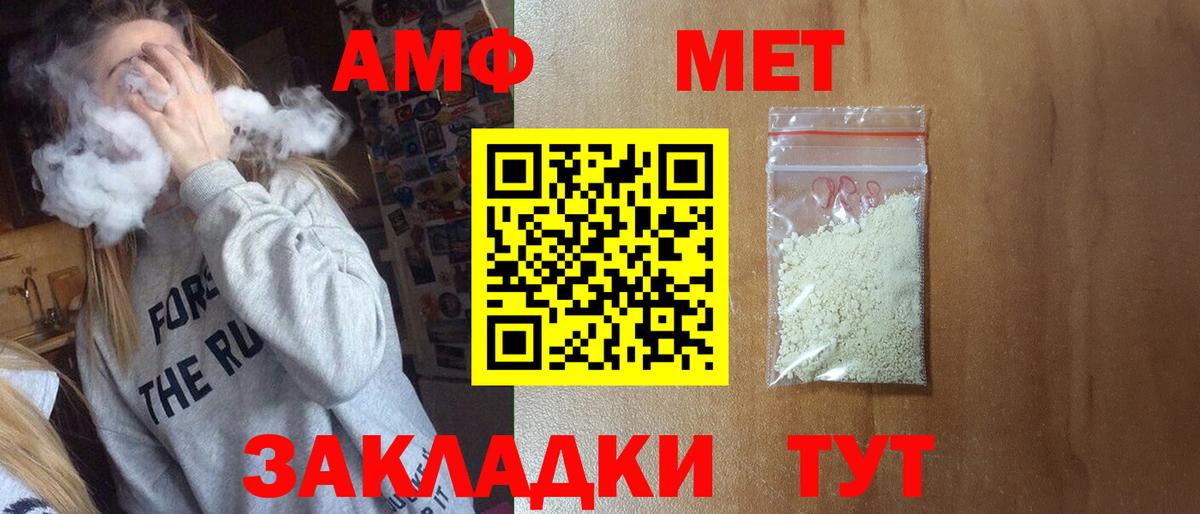 Соль-Илецк  Метамфетамин  Вход с VPN  Первитин витя 