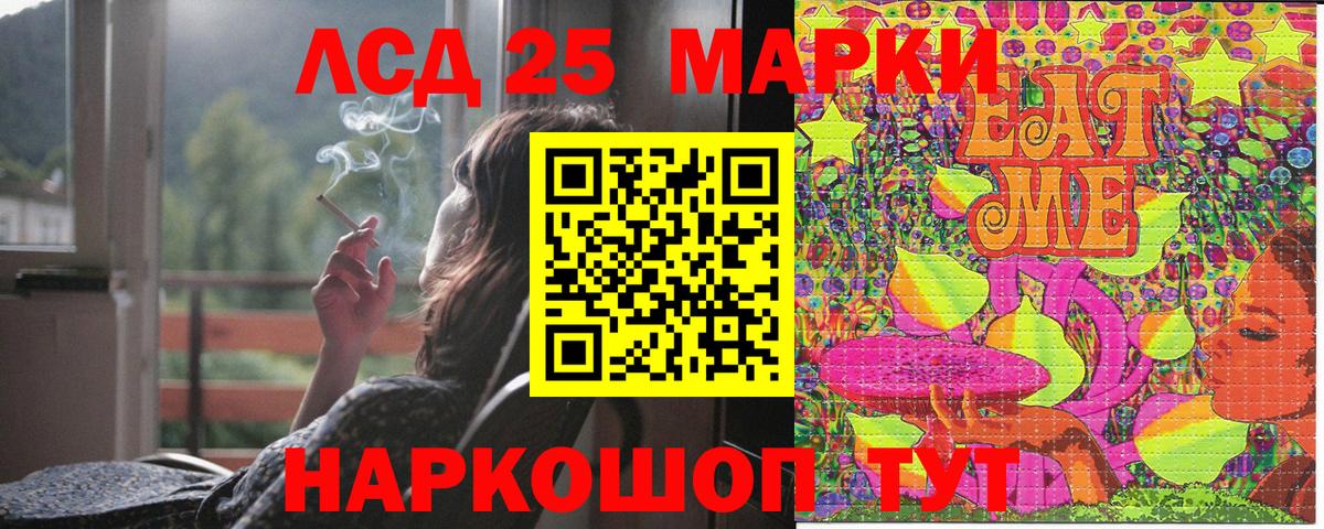 Соль-Илецк  Наркотические марки 1,8мг  Вход с VPN 