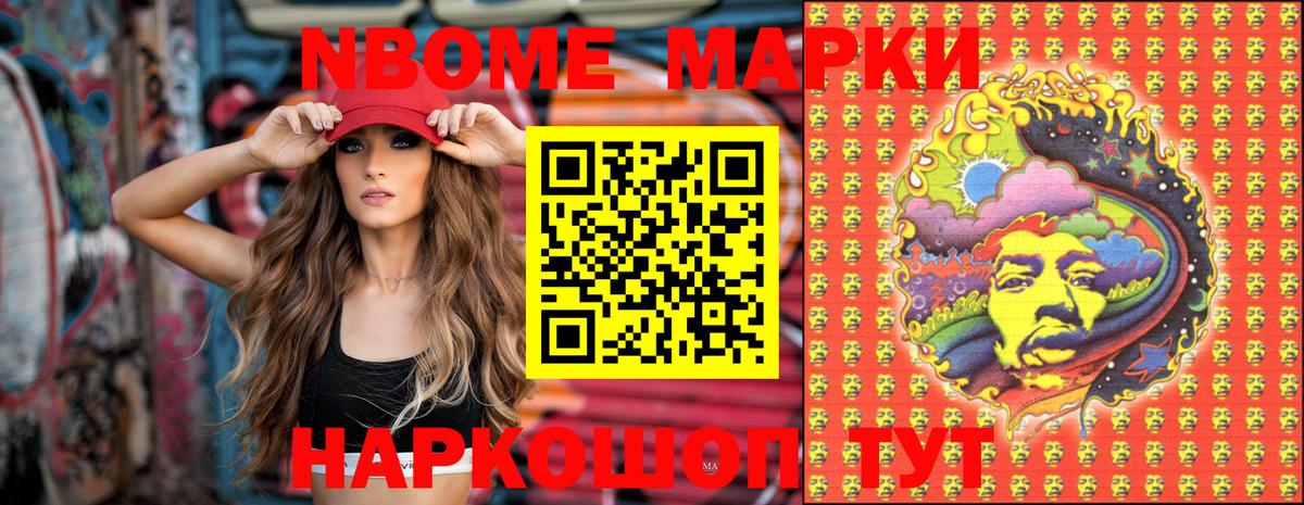 Наркотические марки 1,5мг Соль-Илецк