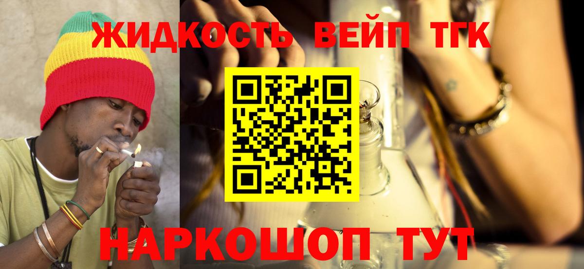 Дистиллят ТГК концентрат  Вход с VPN  Дистиллят ТГК вейп с тгк  Соль-Илецк 